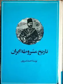 تاریخ