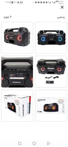 اسپیکرچمدونی