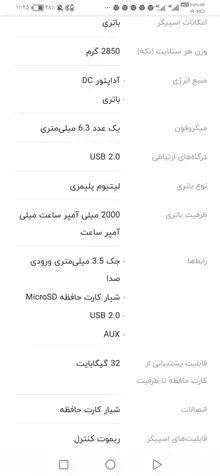 اسپیکرچمدونی