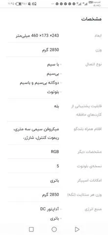 اسپیکرچمدونی