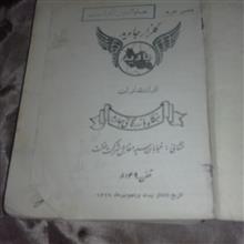 سررسید