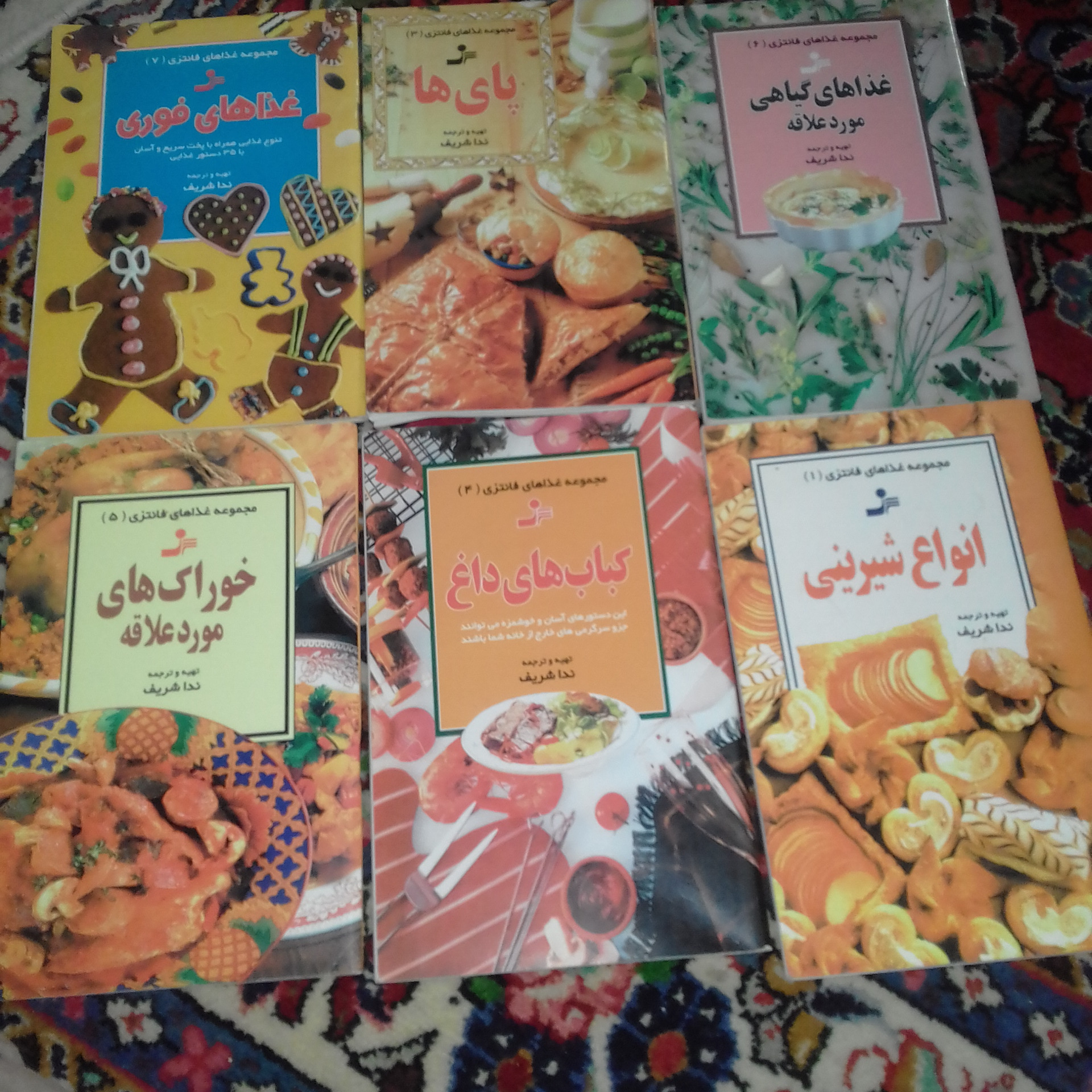 پنج عدد کتاب غذاهای فانتزی