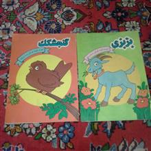 دوعددکتاب