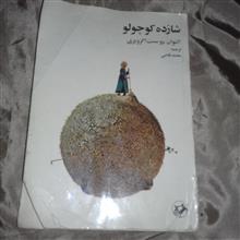 کتاب