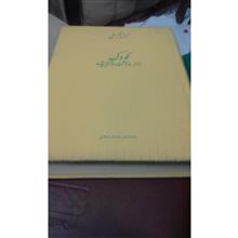 گفتار