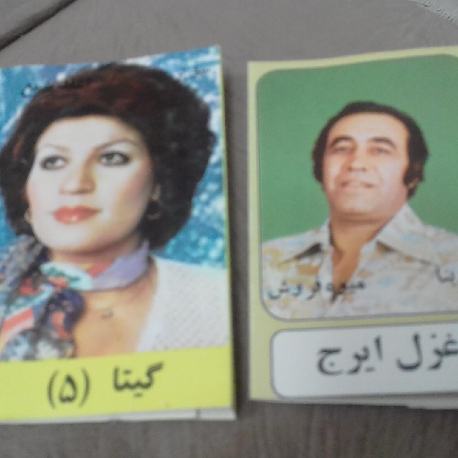 عکس پشت جلد گیتا وایرج