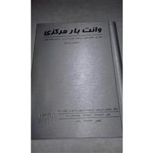 سررسید