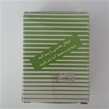 مجموعه