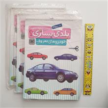 بلدی