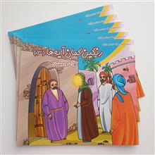 کتاب