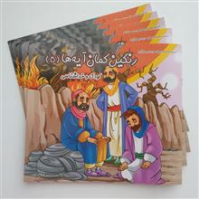 کتاب