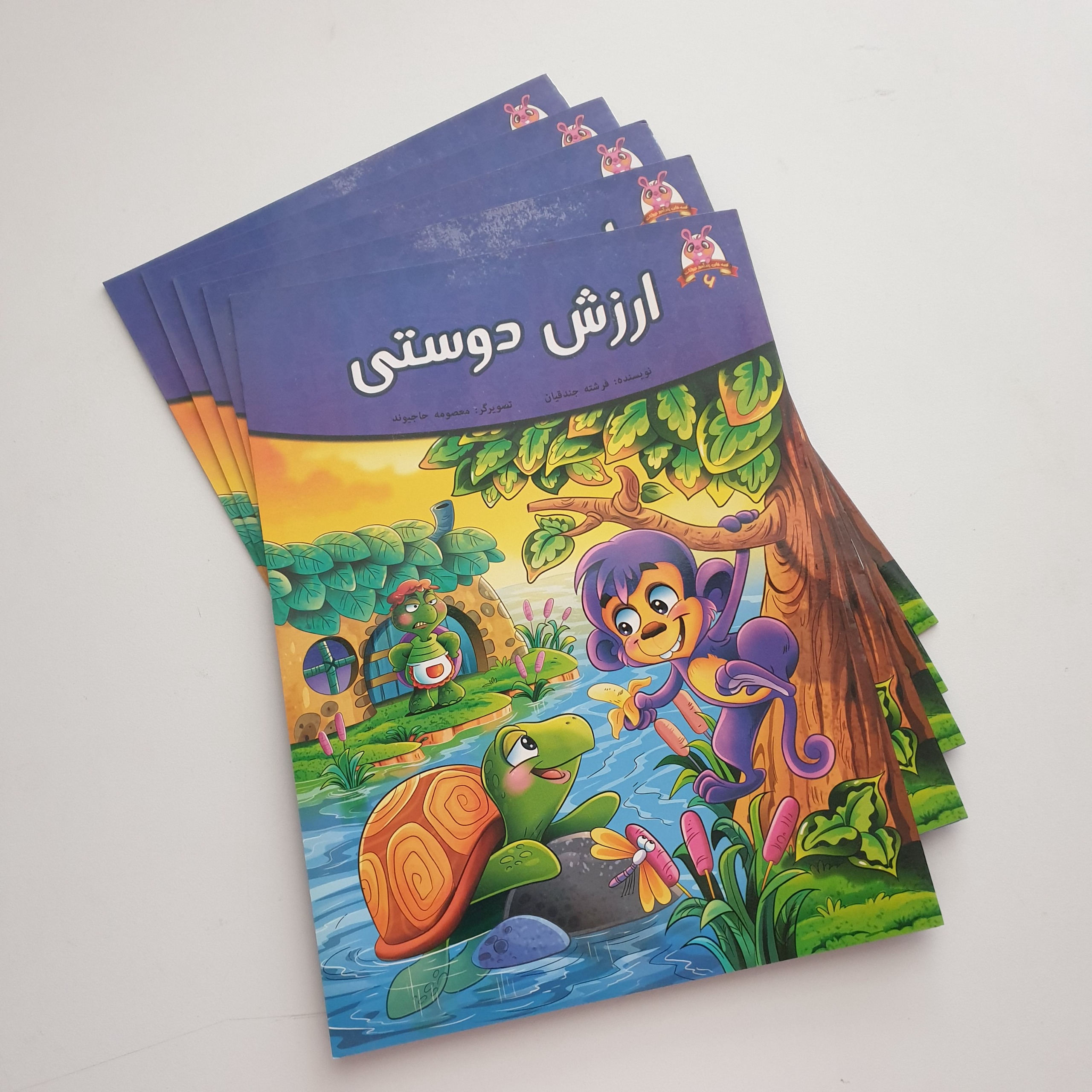 کتاب ارزش دوستی فرشته جندقیان