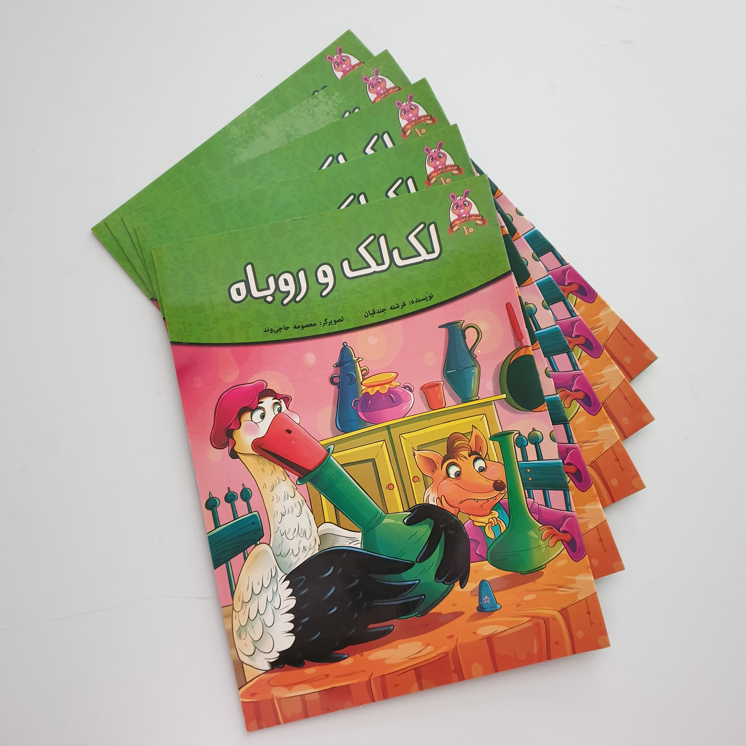کتاب لک لک و روباه فرشته جندقیان