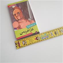 کتاب