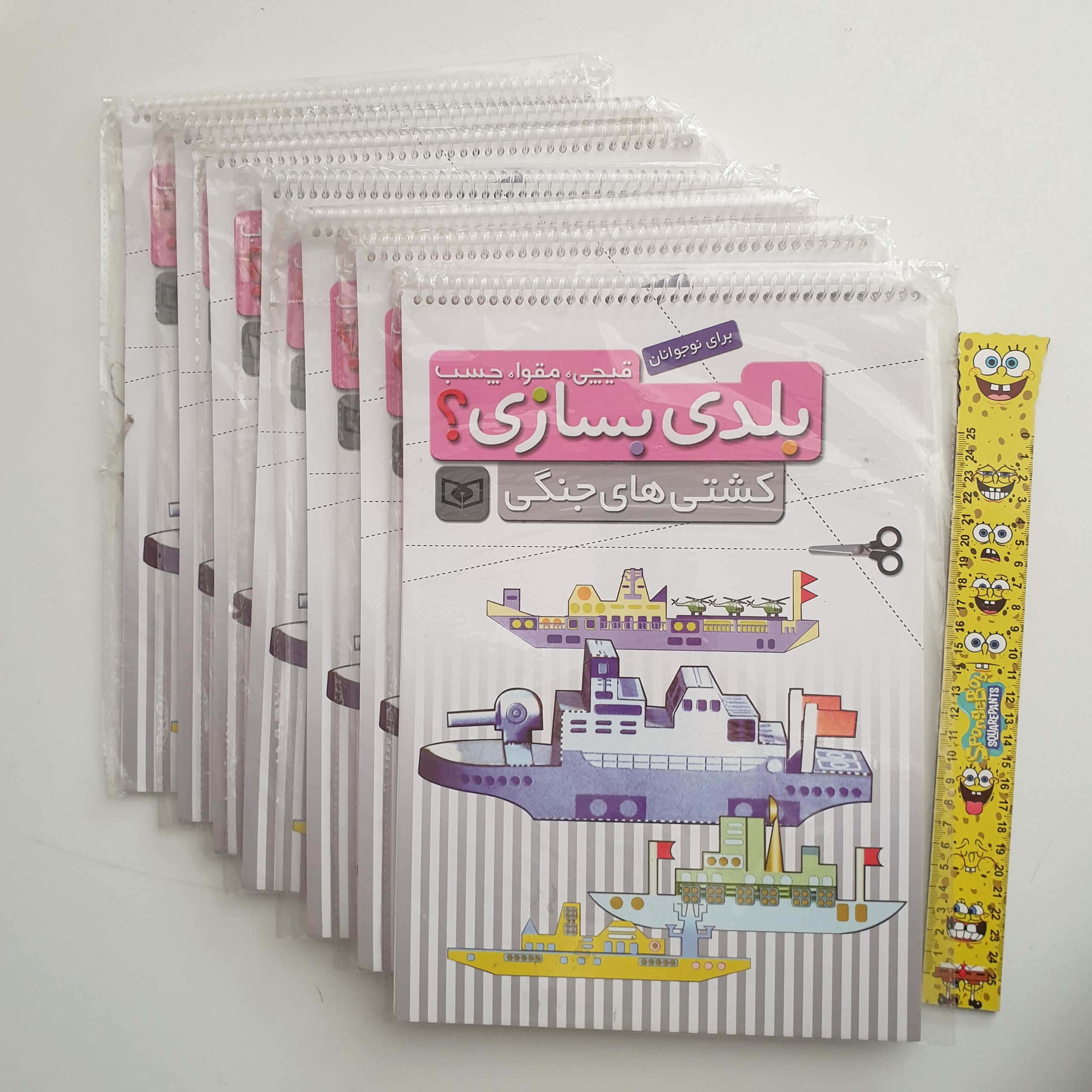 کتاب بلدی بسازی؟ (کشتی های جنگی) قیچی مقوا چسب