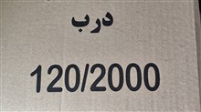 درب