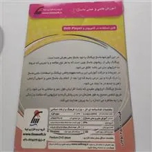 آموزش