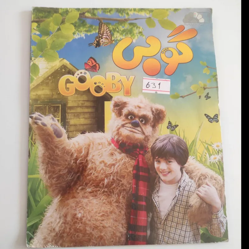 فیلم گوبی منسب کودک و نوجوان