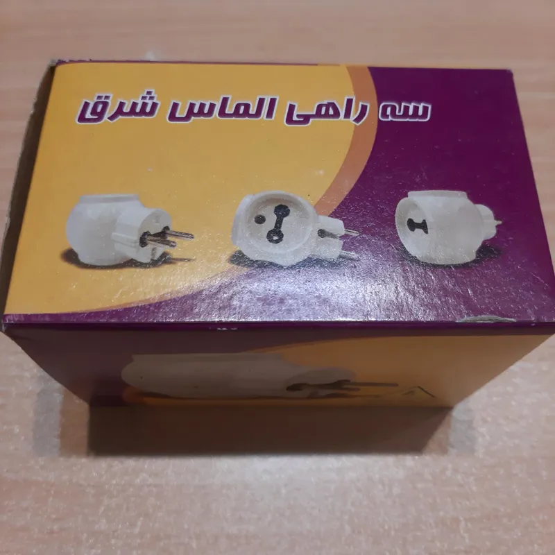 سه راهی تپلی کد 8560