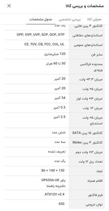 پاور