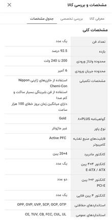 پاور