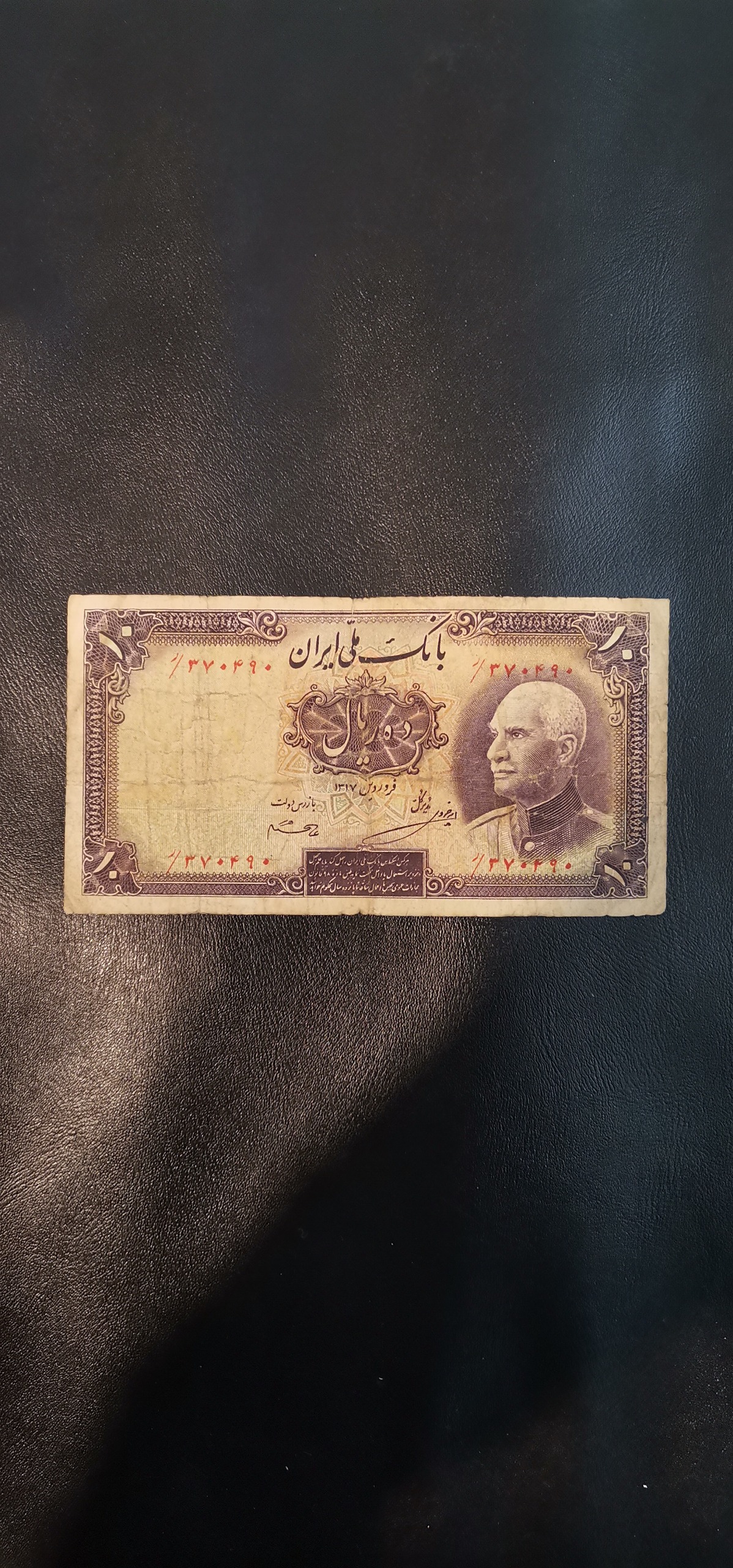 10 ریالی سربرهنه رضا شاه