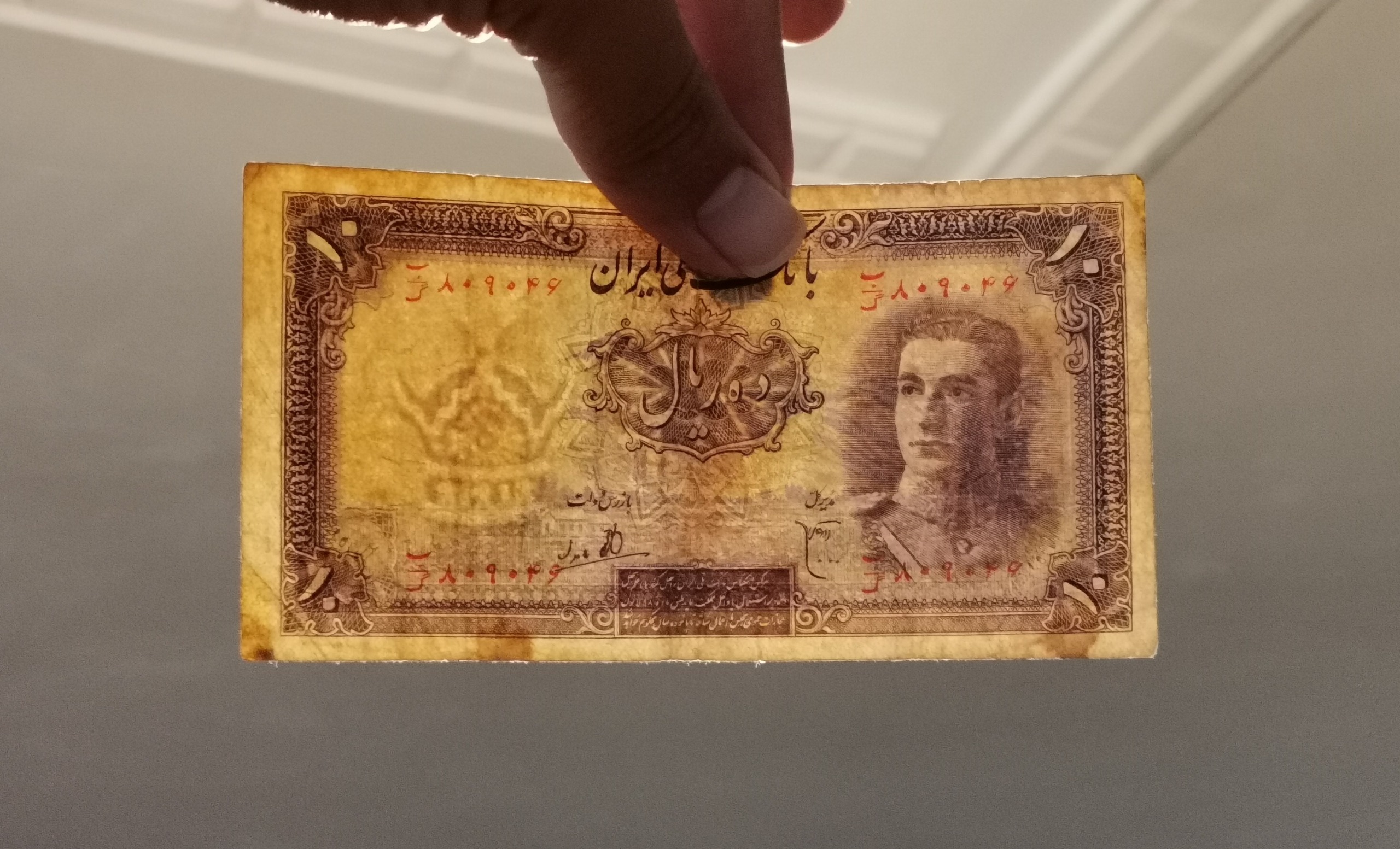 10ریالی سری اول ارور فیلگران