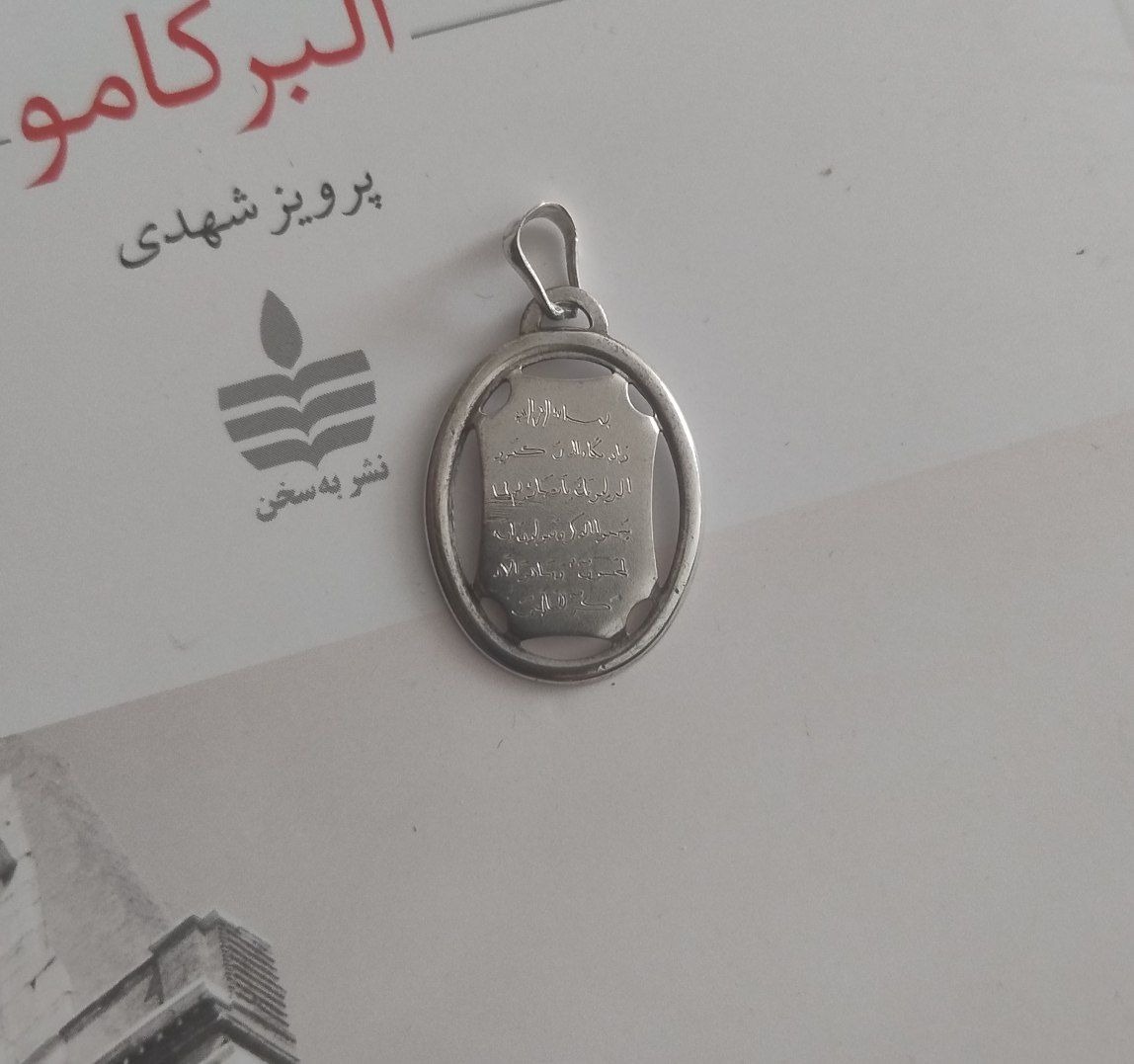 مدال نقره وان یکاد 925