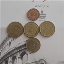 سکه