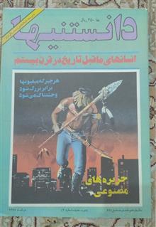 مجله