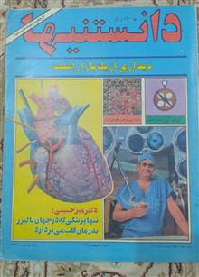 مجله