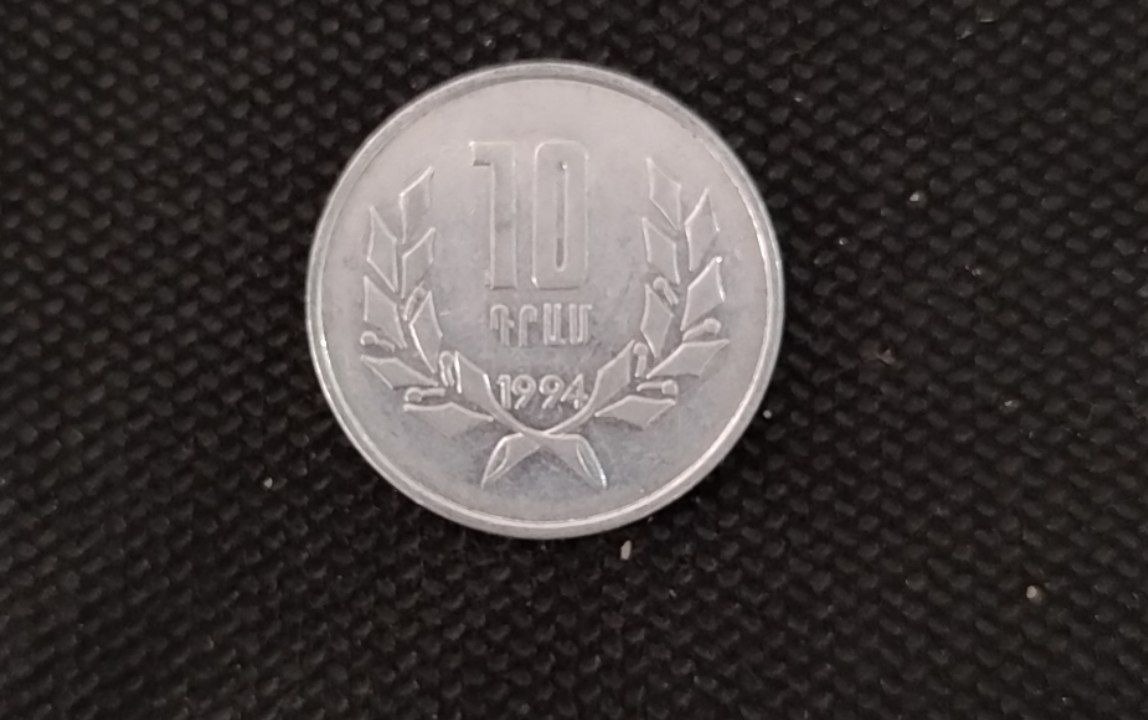سکه 10 درام ارمنستان 1994
