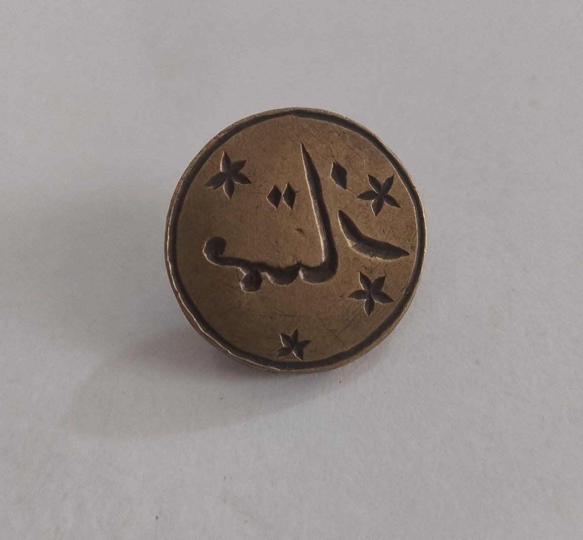 ژتون کمیاب ممتاز