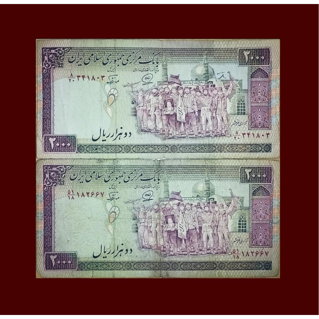 2 برگ 200 تومانی تظاهراتی