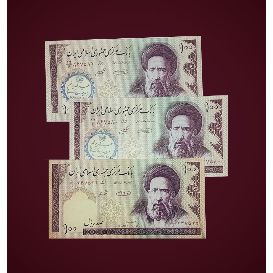 10 برگ اسکناس 10 و 20 تومانی