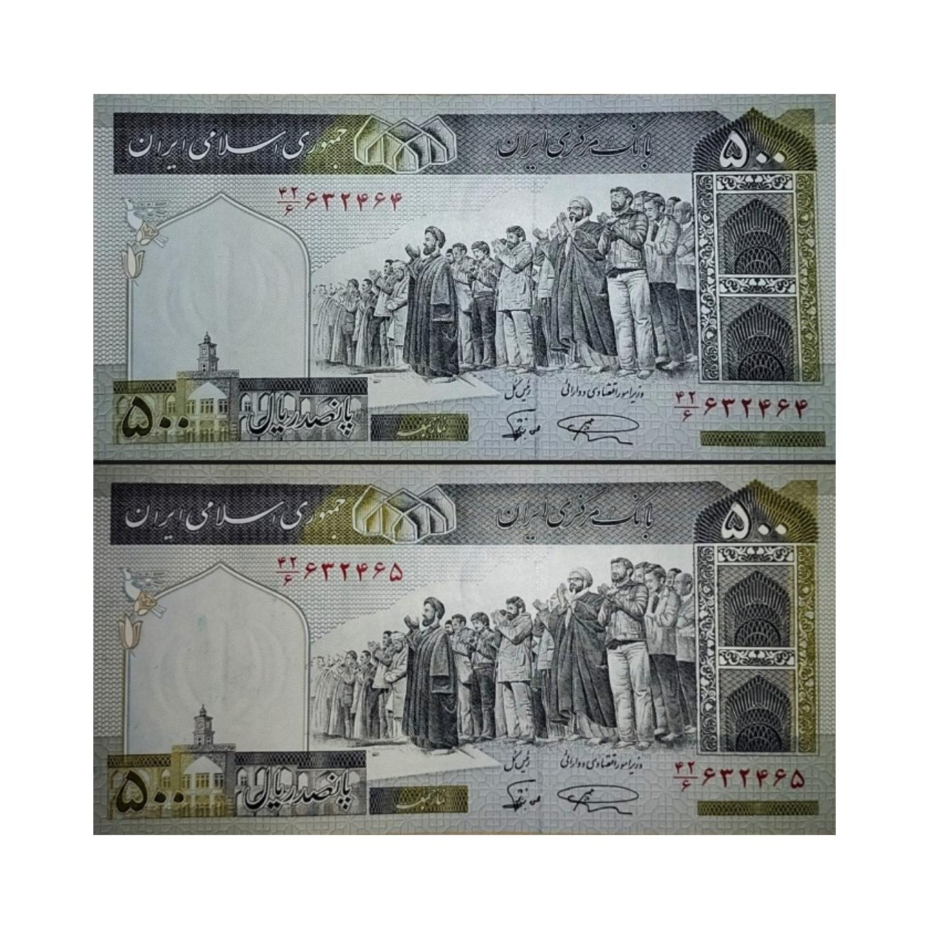 جفت 500 ریالی نمازی نوربخش کد 247 کتاب