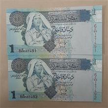 جفت