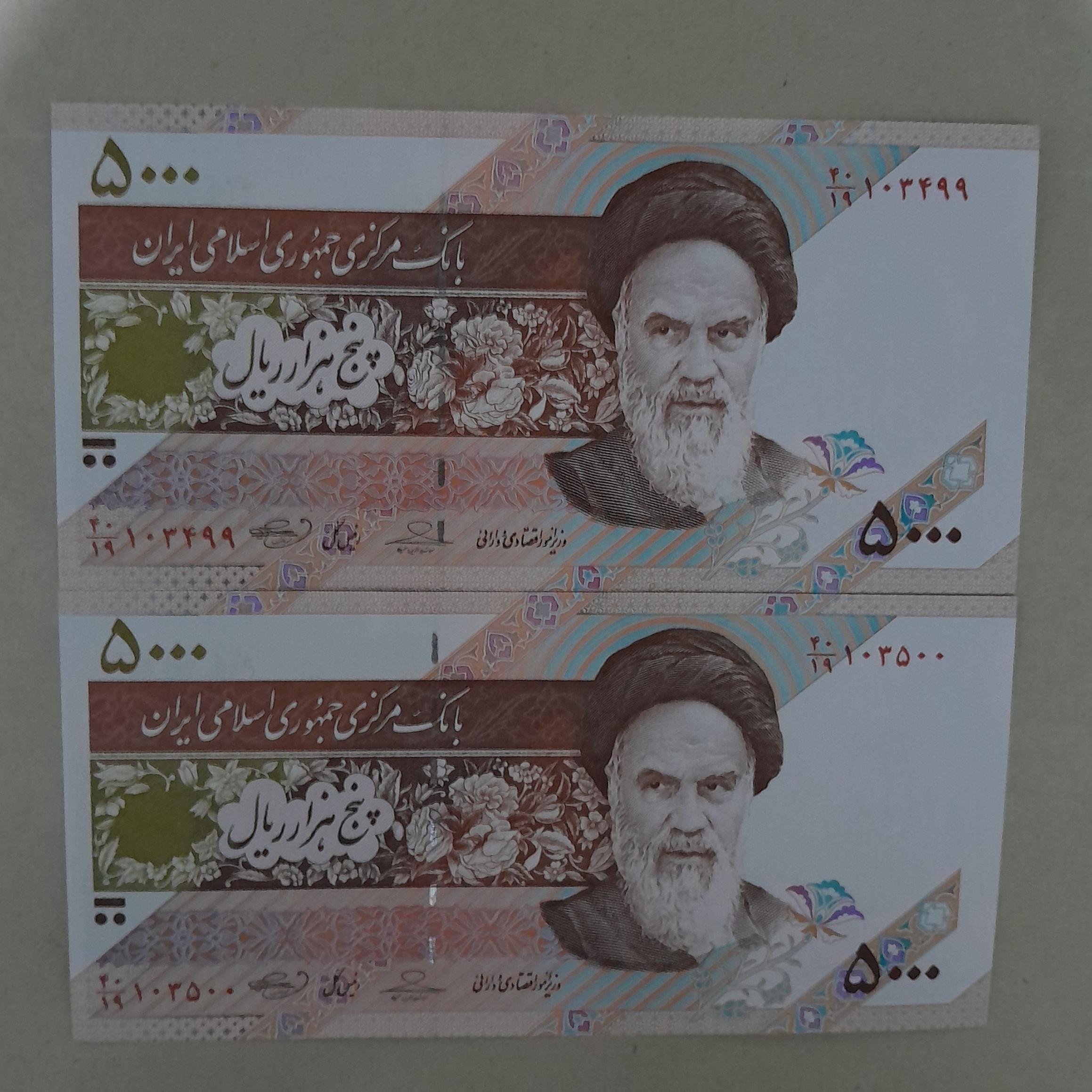 جفت 5000 ریال جمهوری