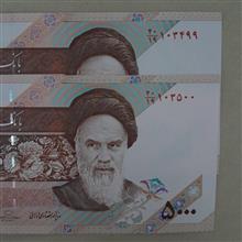 جفت