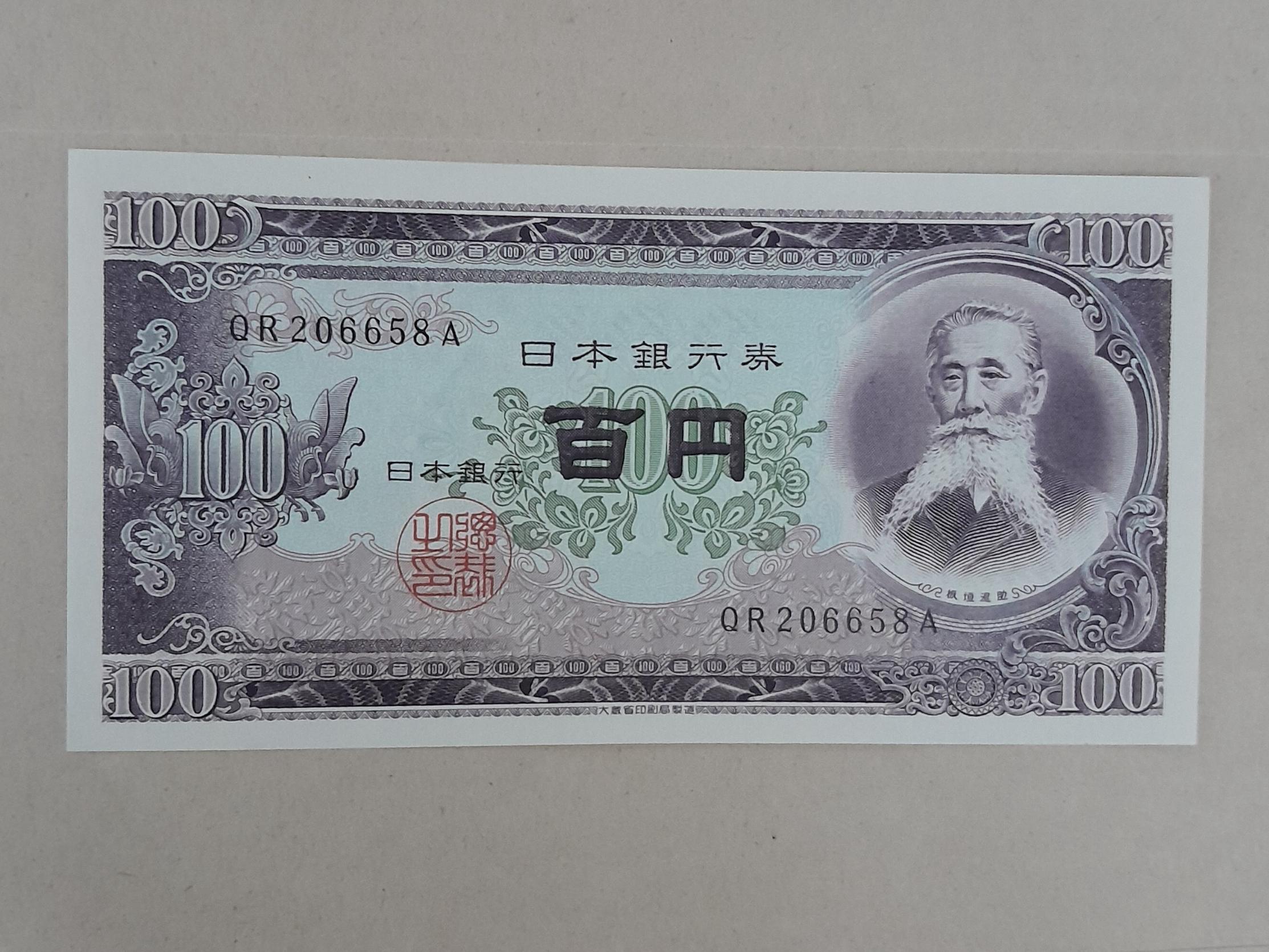 تک 100 ین ژاپن
