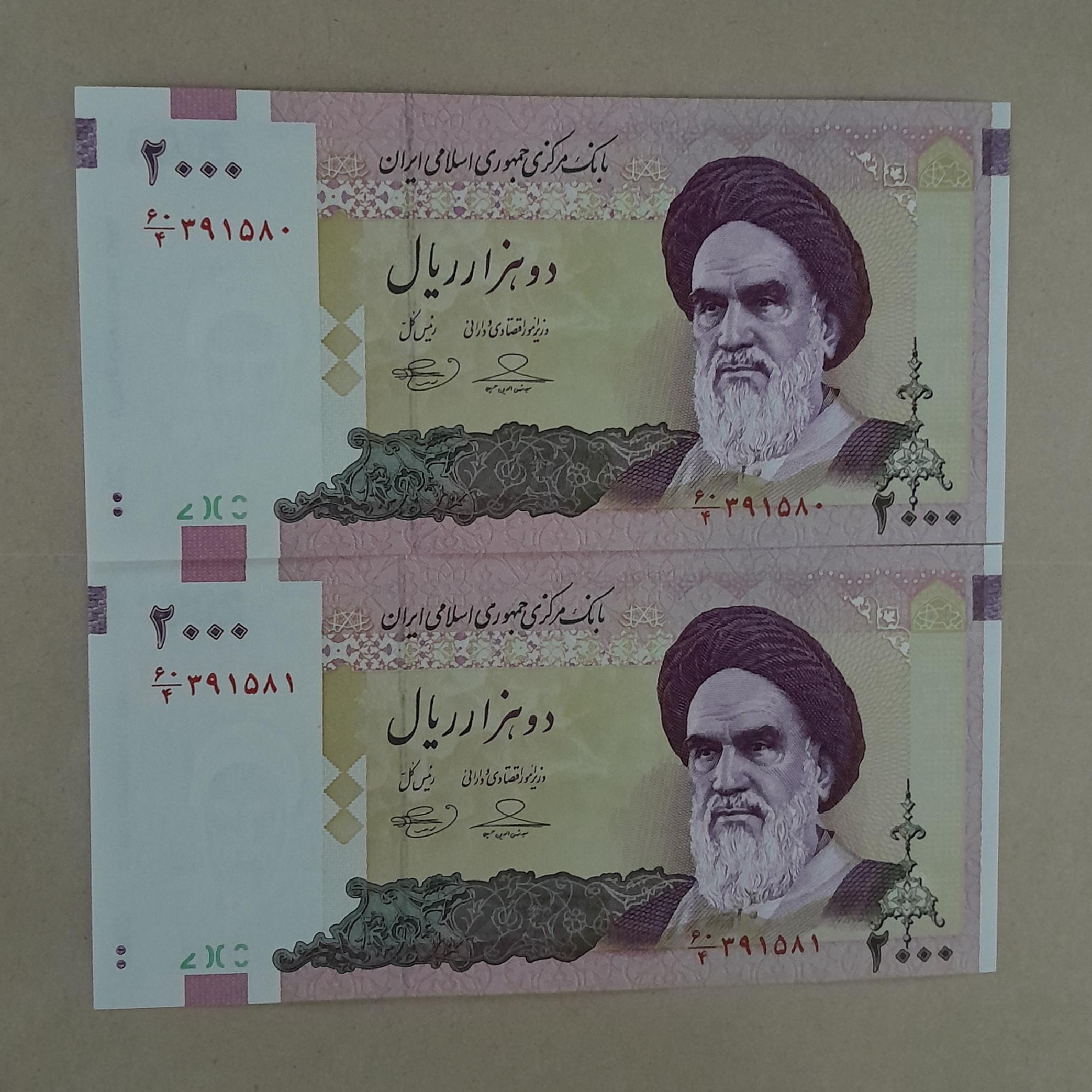 1جفت 2000 ریال جمهوری