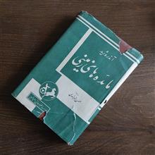 مائدههای