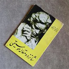 شانزده