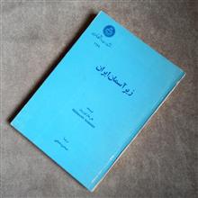زیر