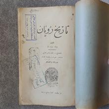 تاریخ