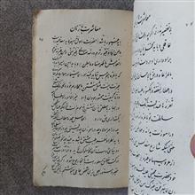 تذکره