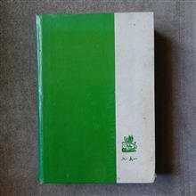 دیوان