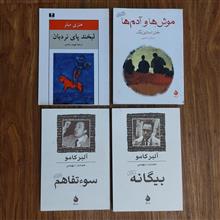 چهار
