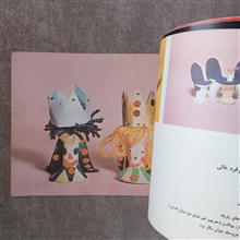 کاردستی
