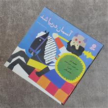 آسمان